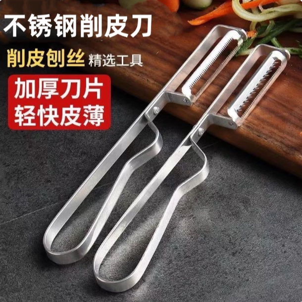 削皮刀厨房刮皮刀家用多功能不锈水果削皮器