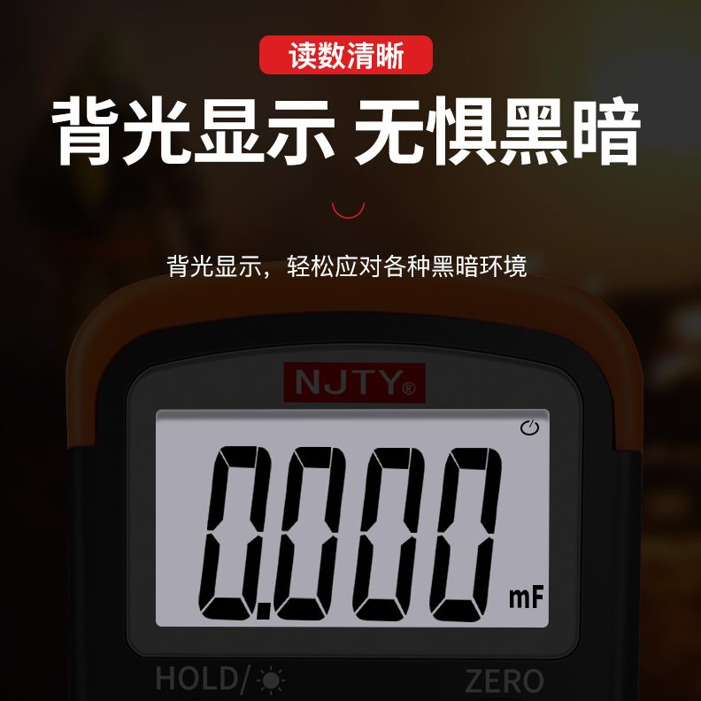 甄选NJTY南京天宇精度数字电容表测电容专用表测量大电容容量测试