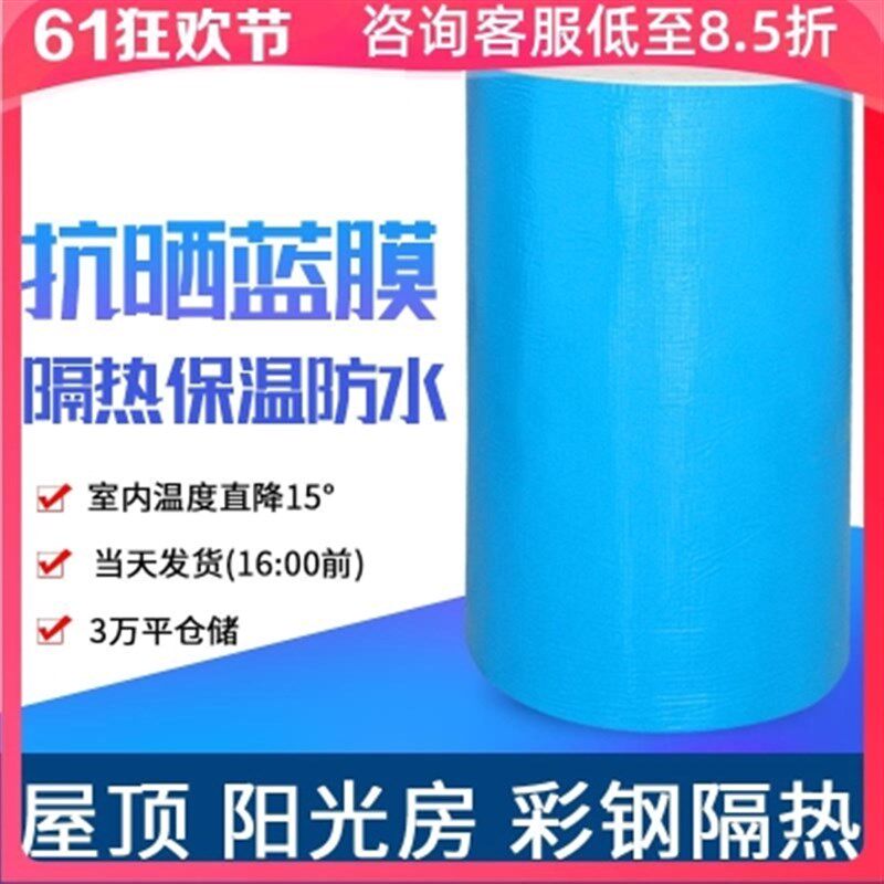 新款隔热板隔热材料防冻耐高温隔热棉保温自粘阳光房顶屋顶防火水