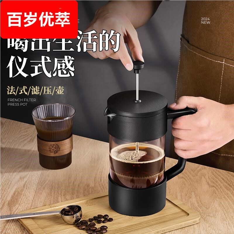 法压壶家用煮咖啡器具冲茶套装打奶泡冷萃咖啡过滤杯手冲壶