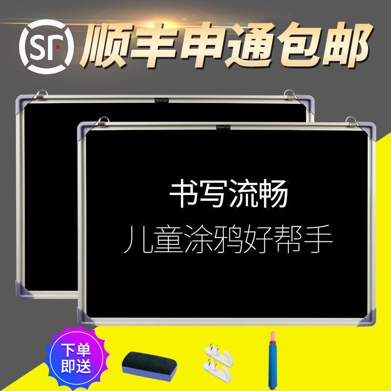黑板挂式小黑板儿童家用写字板可擦家教培训办公白板双面墙画板