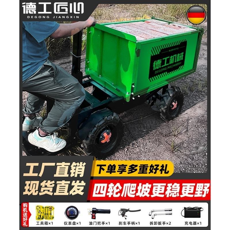 电动四轮翻斗车工地搬运灰斗车自卸三轮车农用养殖手推拉砖砂工厂