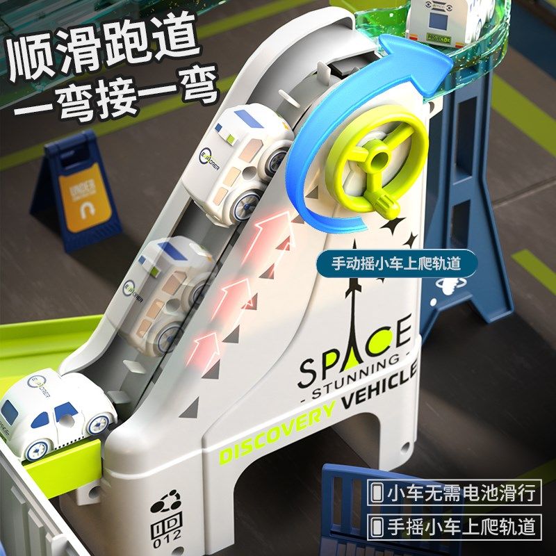 太空货柜轨道车滑行小车闯关大冒险汽车爬楼梯上儿童玩具男孩益智
