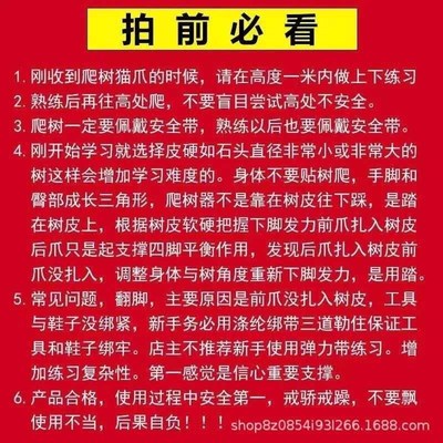 爬树神器脚扎子猫爪上树抓树工具防滑万能加强版脚扎子爬树脚