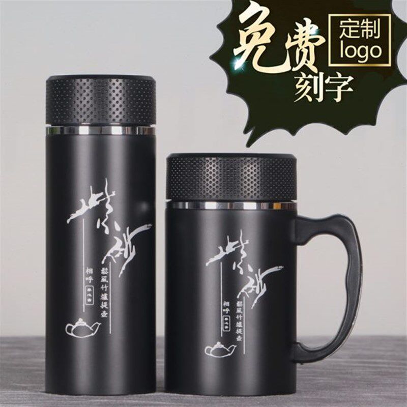 紫砂保温杯男女士杯子办公商务泡茶杯过滤礼品杯定制logo刻字