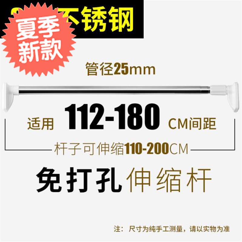 挂衣杆衣柜伸缩杆推拉衣橱柜固定配件宿舍阳台不锈钢可调节挂衣