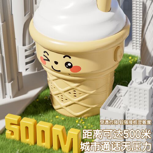 儿童对讲器机亲子无线传呼机一对宝宝户外玩具卡通小薯条2024新款