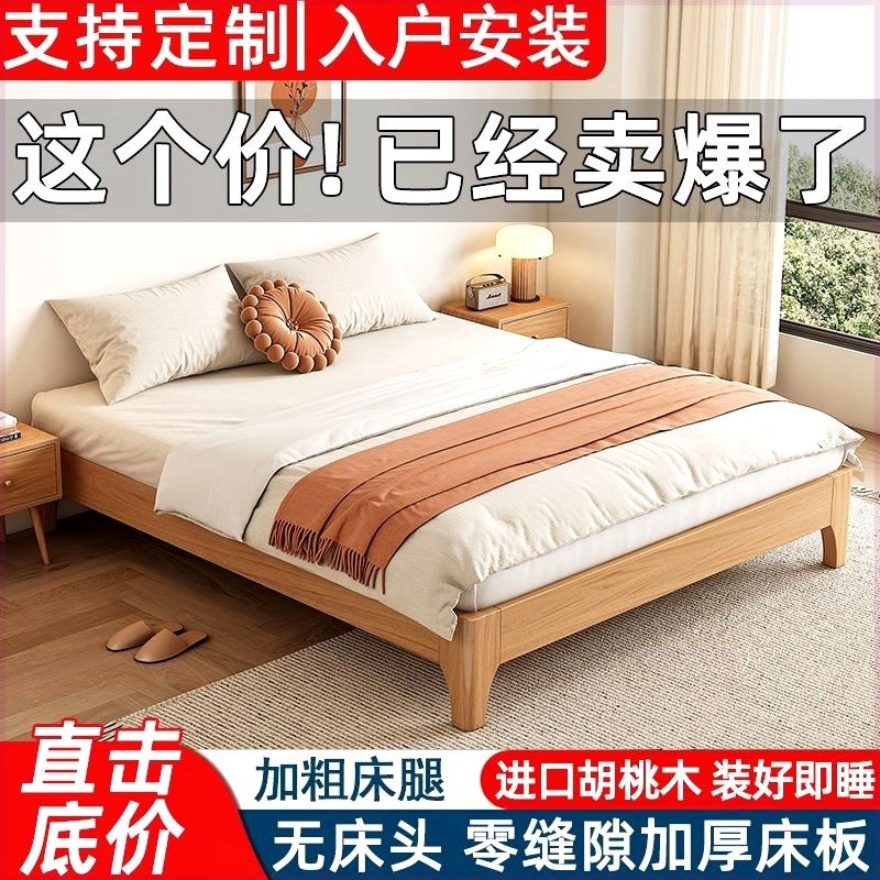 无床头实木床全实木无床头床双人床定制1.2/35/5/8米无靠背床架子
