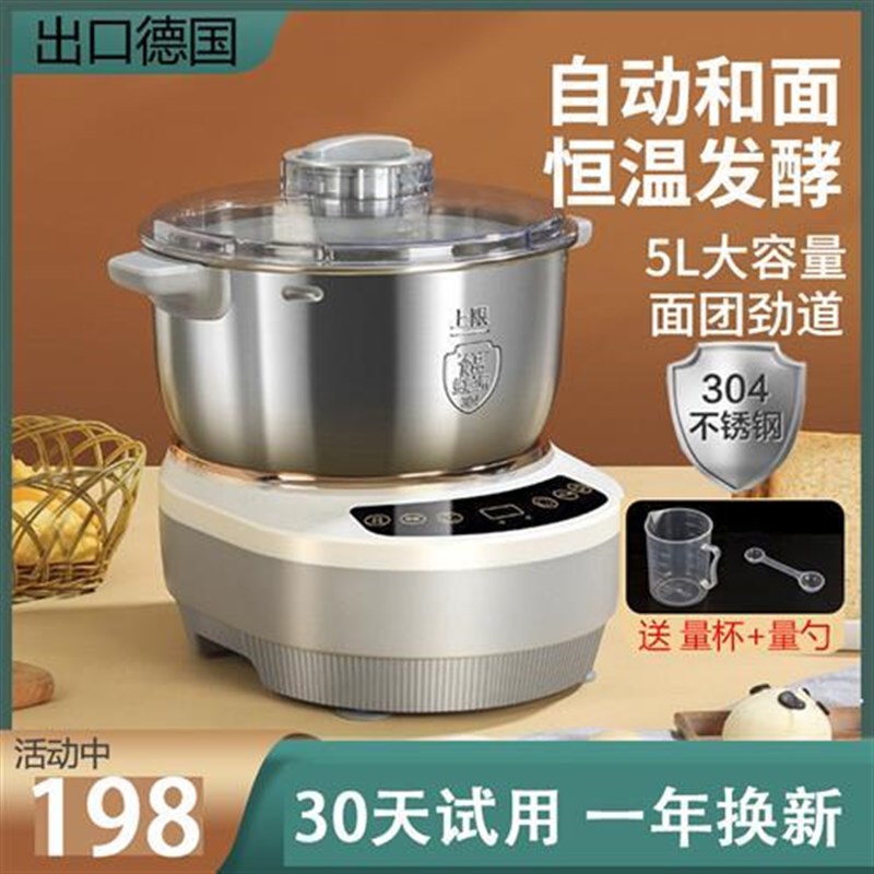。和面机家用小型全自动揉面多功能打面发酵醒面搅面一体厨师机