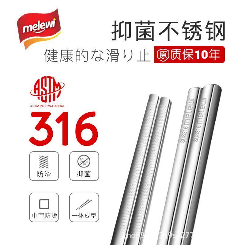 供应日式316不j锈钢筷子 家用金D属银铁筷子套装不易滑家用筷子
