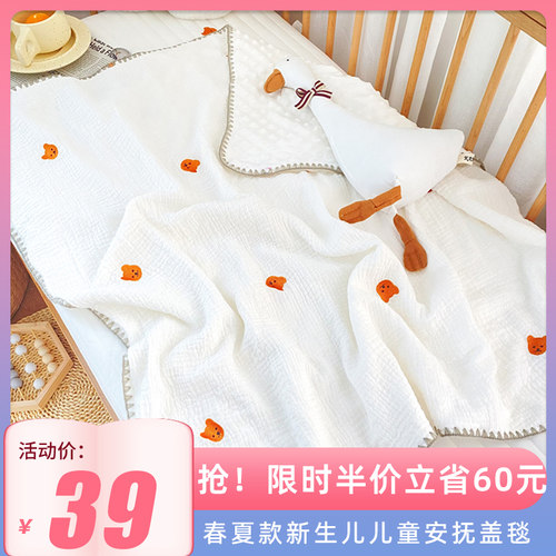 豆豆毯婴儿纱布春夏盖毯r新生儿安抚毛毯宝宝儿童秋冬幼儿园小被