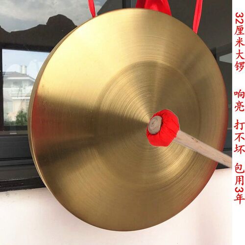 25厘米锣鼓30cm成人铜锣乐器罗罗啰圆形纯铜敲锣打鼓道具手锣15cm