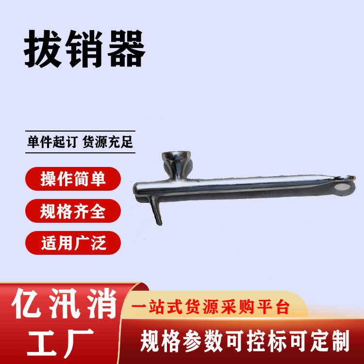 电力线路用工具R销拔销钳开口销装拆器拔销器绝缘杆拔销器