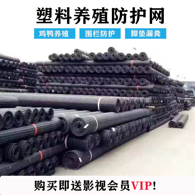 塑料网格养殖围栏鱼塘防护网养鸡围网菜园栅栏户外护栏网圈玉米网