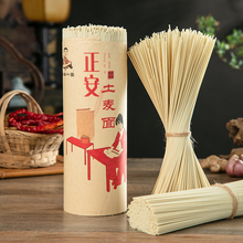 正安手工细面无料包复古装2.6斤