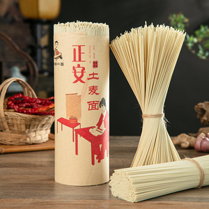 正安手工细面无料包复古装2.6斤