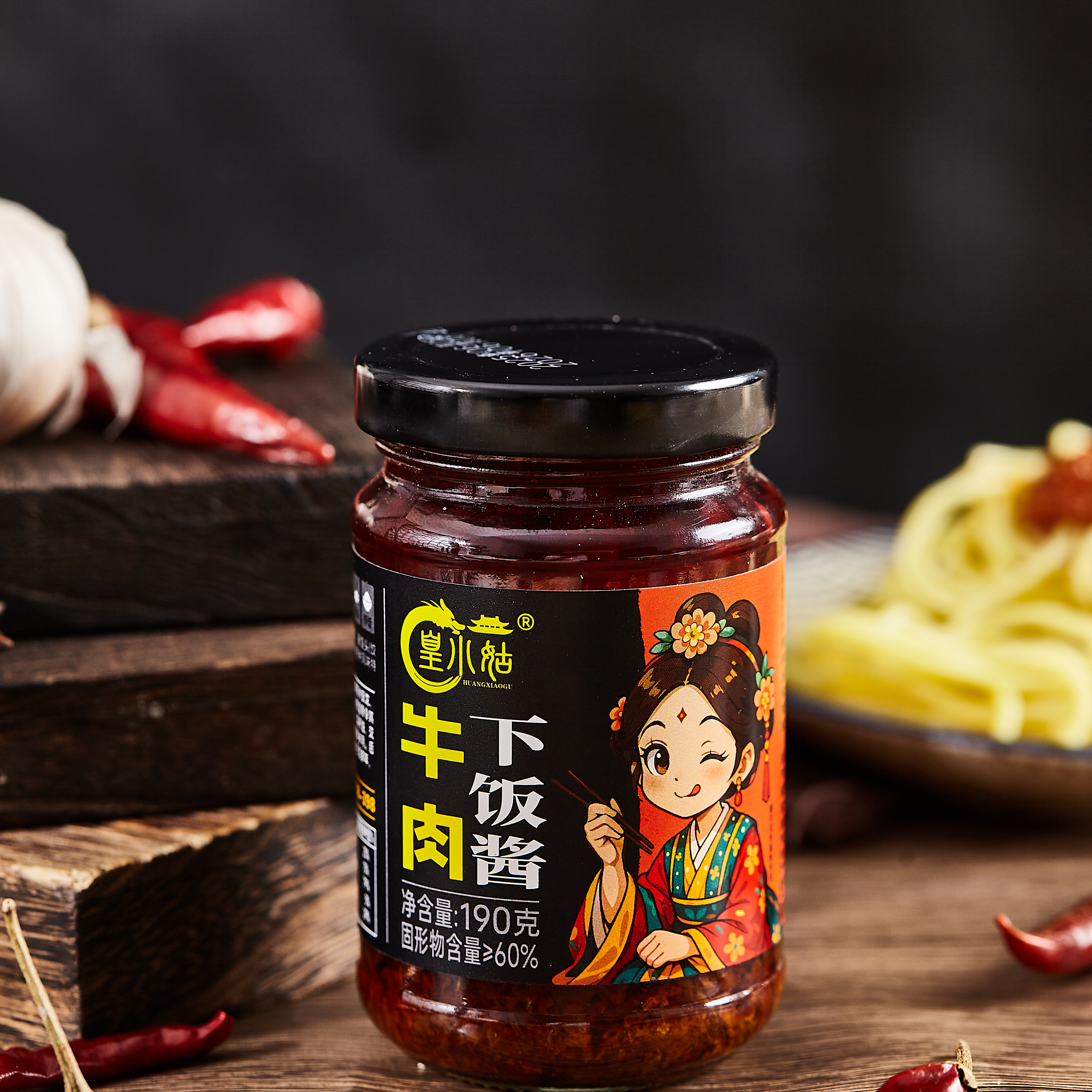 4瓶装贵州辣皇小姑椒酱辣椒油麻辣凉皮拌菜拌面下饭酱拌饭酱