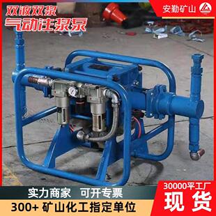 双液气动注浆泵ZBQ-27/1.5矿用注浆泵高压大排量便携气动注浆泵