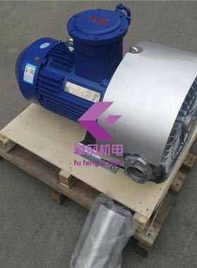 4KW,49kpa,特超高压,防爆风机,漩涡气泵,旋涡环形防爆鼓风机