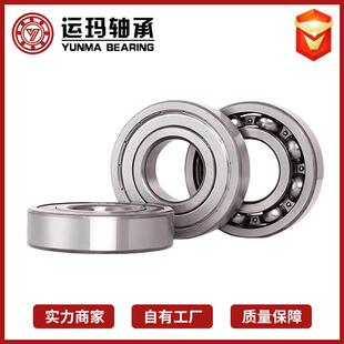 厂家供应轴承6000 6001 6002 6003 6004 6005RS 6006ZZ深沟球轴承