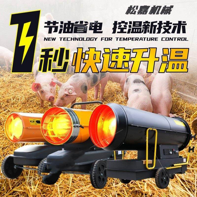 取暖器设备温室升温烘干房大功率热风机燃油暖风机加热器,五金/工具,其他机械五金,淘宝优惠券,粉丝福利购,淘宝优惠卷