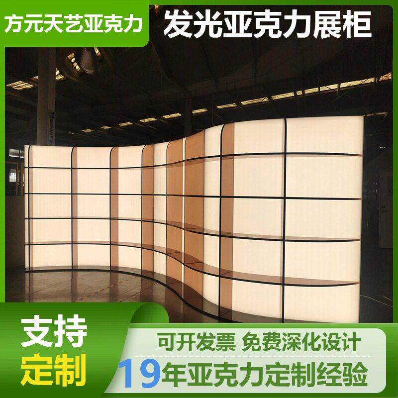 定制亚克力弧形发光展柜茶色有机玻璃陈列柜背发光展示柜专业厂家