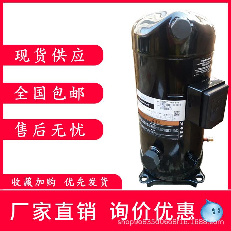 原装谷轮12P匹冷库压缩机ZB88KQ-TFD-524 ZB88KQE-TFD-550/1/8
