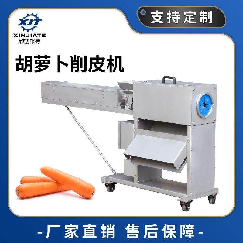 大型商用萝卜刮皮机多功能电动胡萝卜去皮机全自动胡萝卜削皮机器,清洗/食品/商业设备,肉制品加工设备,淘宝优惠券,粉丝福利购,淘宝优惠卷