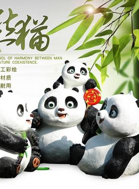 仿真熊猫摆件户外玻璃钢动物雕塑园林景观装饰小品公园庭院装饰摆