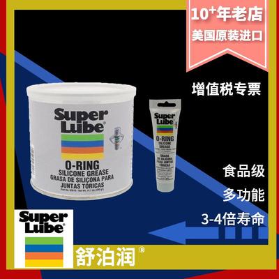 Superlube舒泊润 O型圈 硅酮润滑脂 93003