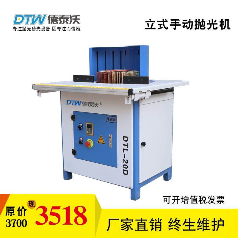 厂家直销木工抛光机窜动抛光机 立式异形打磨抛光机单轴抛光机20D,五金/工具,机床,淘宝优惠券,粉丝福利购,淘宝优惠卷