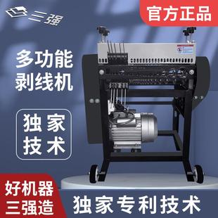 三强剥线机电缆电线剥皮扒线小型电动全自动家用扒皮多功能拨线机
