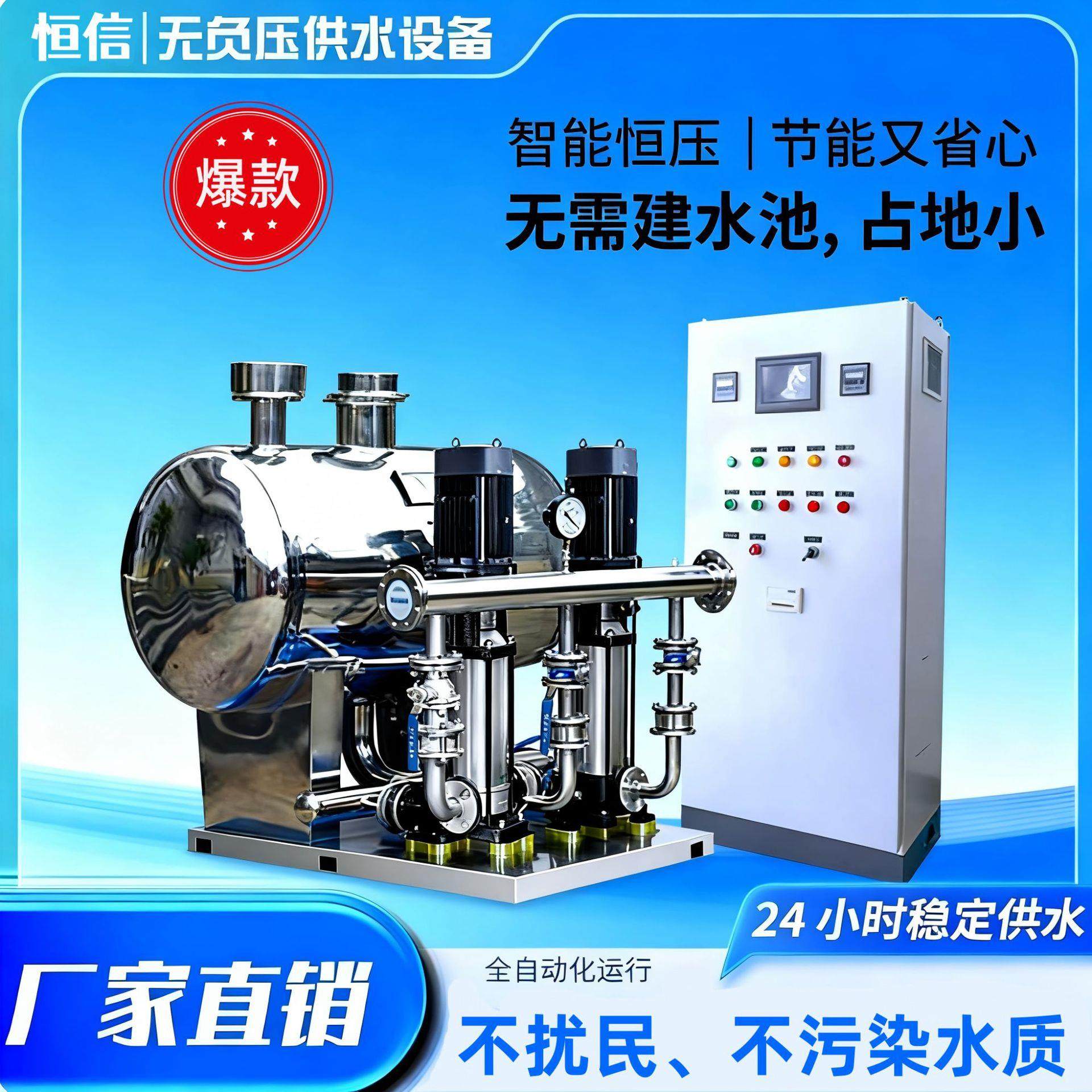 箱泵一体化叠压给水设备、给水变频加压泵、生活变频给水泵,五金/工具,循环泵/热水循环泵,淘宝优惠券,粉丝福利购,淘宝优惠卷