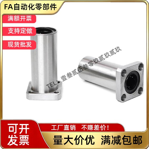 替中型带方型法兰直线轴承LMF11/LMF12-d6/d8/d10/d12/d16/d20