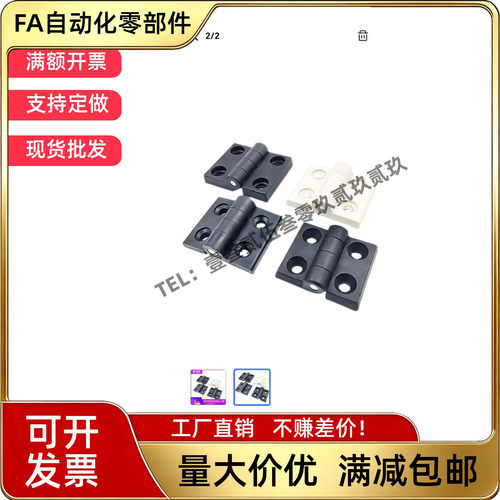 GHH铰链插拔GHHT8/6尼龙合页AKQ52-G-B/Z-R/L2020/3030/3040 4040