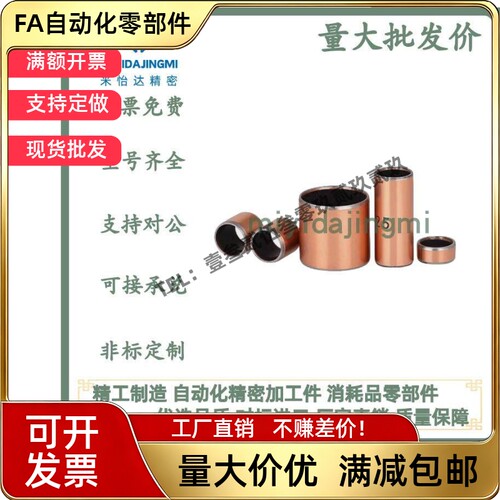 OFV01-d3 d4 d5 d6 d8 d10 L4 L5 L6 L8 L10复合层直柱型无油衬套