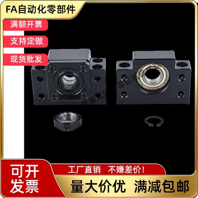 固定侧支撑Lbk Lbf-10 12 15 17 20 25 30 35 40精密螺丝支撑座