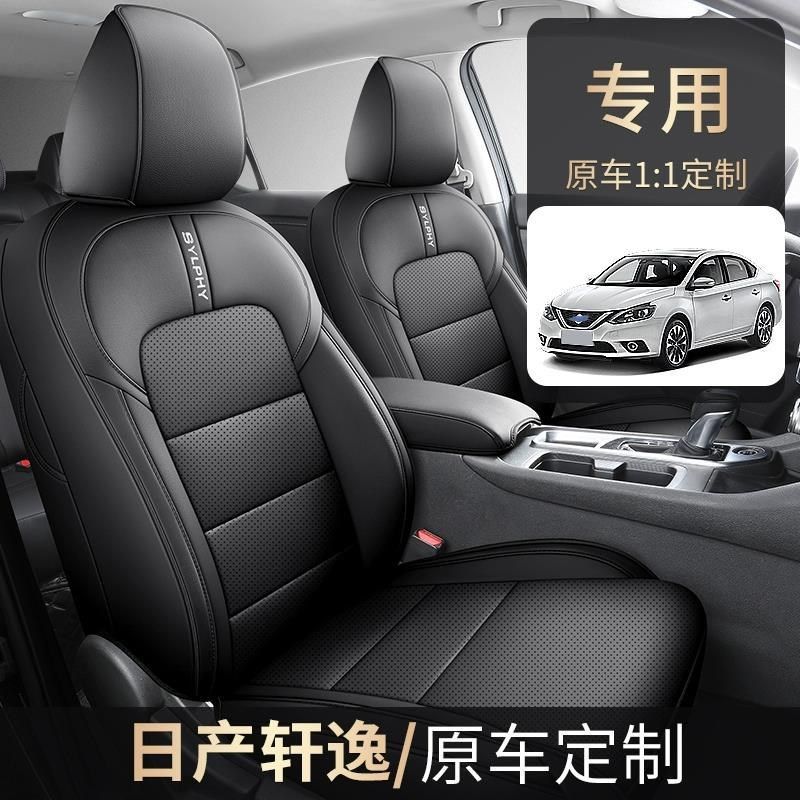 22-23款CTV悦享版日产新轩逸专用座套经典14代全包坐垫四季座椅套,汽车用品/电子/清洗/改装,专车专用座套/座垫,淘宝优惠券,粉丝福利购,淘宝优惠卷