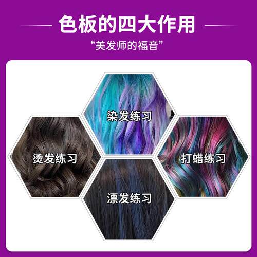 美发真发色板色卡漂染头发实验测试毛条染发彩色真发发束真人发条