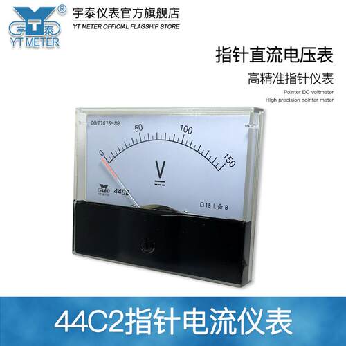 44C2 500uA输入显示250mA 300mA 400mA模拟电流表直流毫安表DC