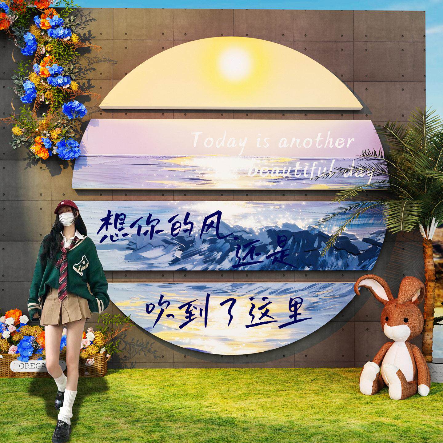 网红打卡花墙造景互动拍照区布置户外民宿小院露营风氛围装饰墙贴图片