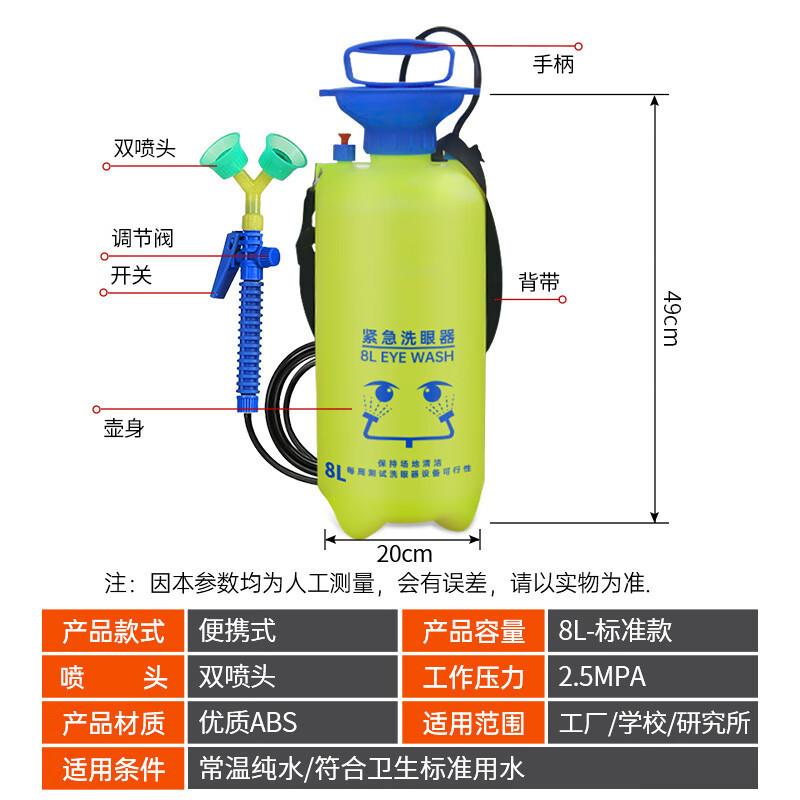 胜丽 洗眼器便携式可移动洗眼器工业用验厂双口实验室洗眼器8L