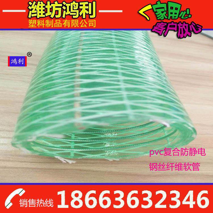 pvc防静电钢丝复合软管pvc复合软管耐低温输油 抽油用内径75 102