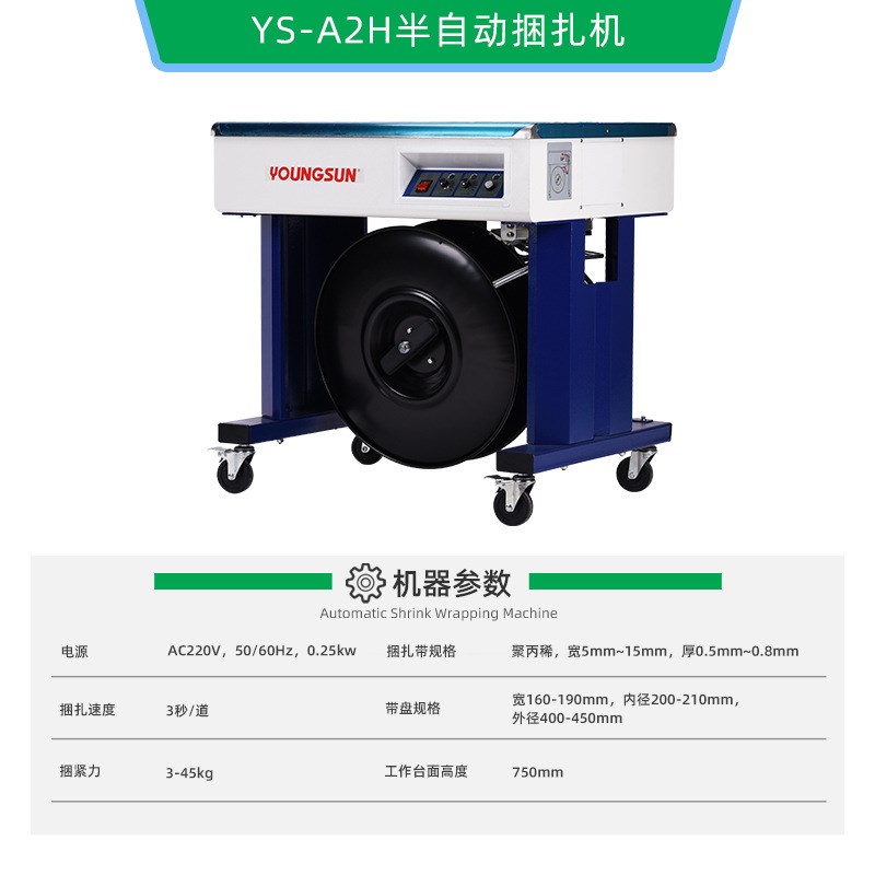 自动纸箱打包机半自动捆扎机pp带打包机双电机高台半自动打包机