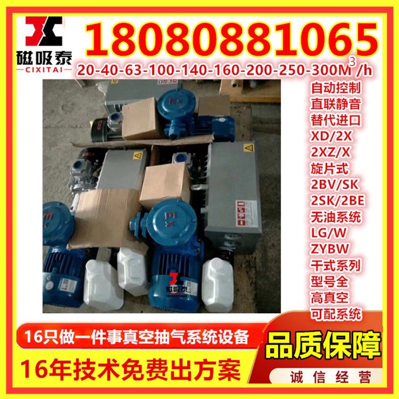 陕西国产单级油式旋片真空泵 L系XD系列XD100替代普旭真空泵