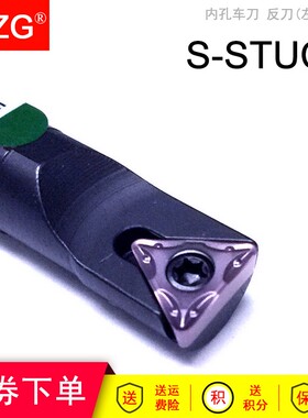 MZG三角形刀片镗内孔精车刀杆S08K S10K S12M S16Q S20R -STUCL11
