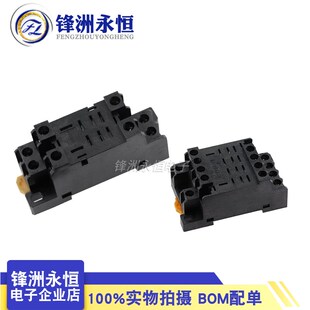 中间继电器底座PYF08A-E PTF08A-E PYF14A-E MY2N HH52P LY2插座