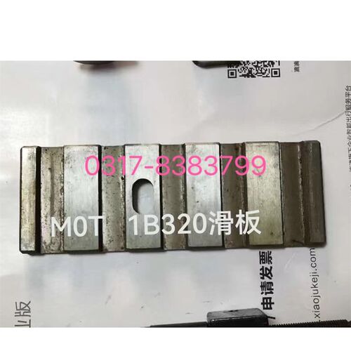 北京二机M1420E 1320 1432 1332E工作台调角度滑板 原厂配件