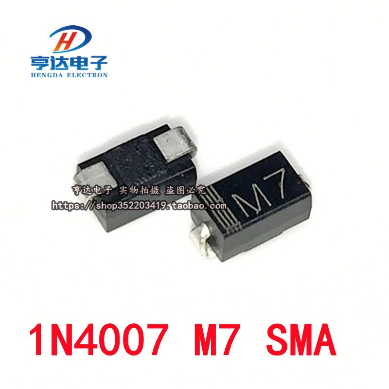 M7 4*2.5MM整流二极管1A1000V SMA 贴片1N4007 DO-214 1K=16元