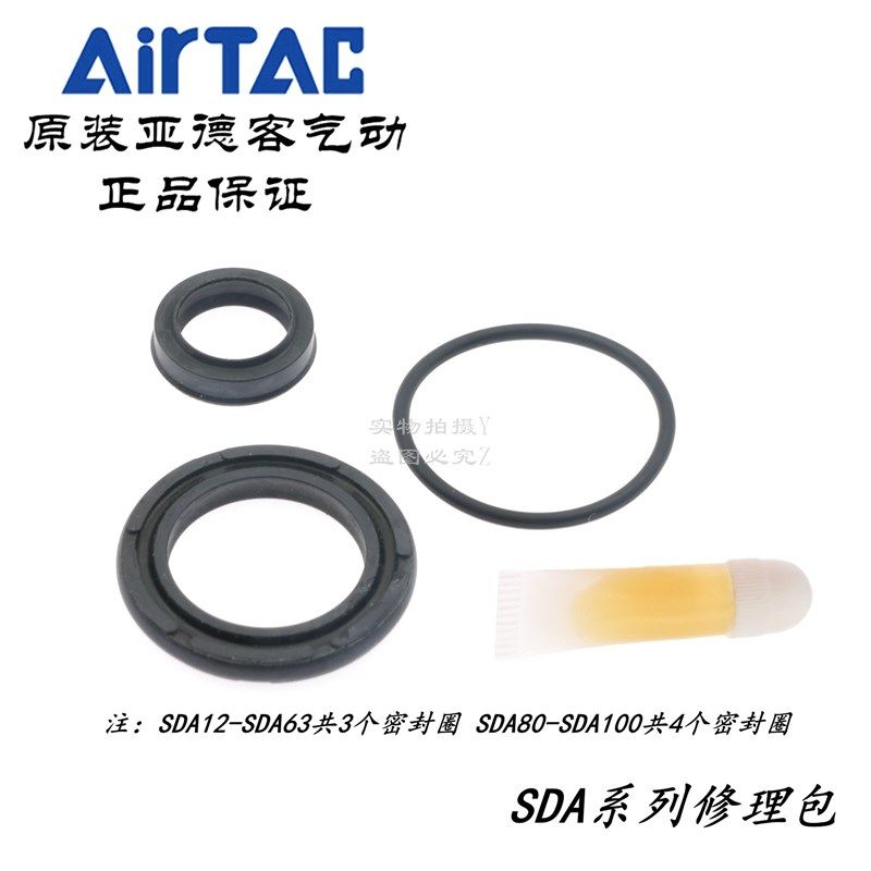 亚德客气缸修理包密封圈P-SDA32R1 P-SDA40R1 P-SDA50R1 SDA63R1
